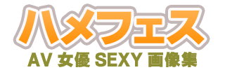 SEX画像